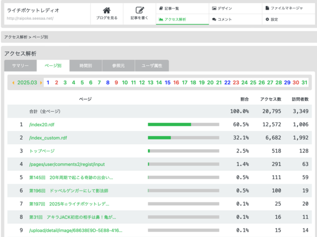 スクリーンショット 2025-04-01 16.10.45.png